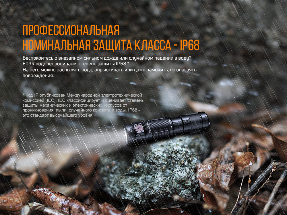 Ліхтар ручний Fenix E09R Киев - изображение 16