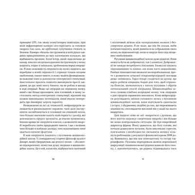 Книга Історії про життя, смерть і нейрохірургію - Генрі Марш Видавництво Старого Лева (9789664480472) Вінниця