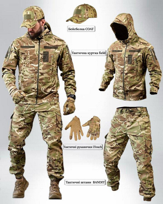 Тактичний костюм у наборі BANDIT мультикам ПП7859 Одеса - фото 1