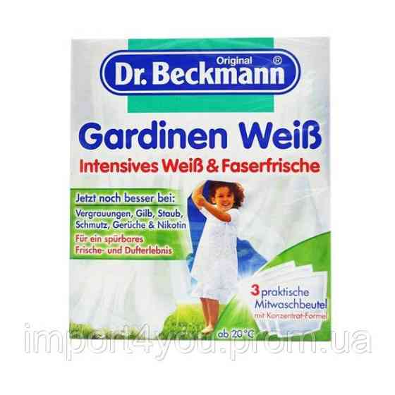 Dr.Beckmann Gardinen 3x40g відбілювач для гардин(8) [D] Харків