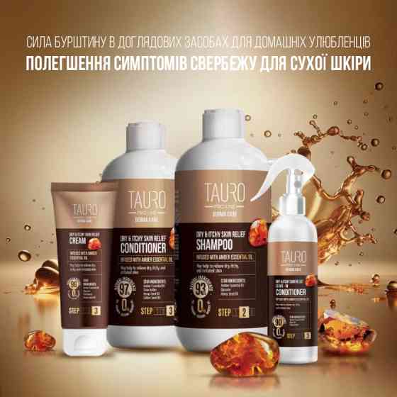 Tauro Pro Line Derma Care Dry & Itchy Skin Relief Leave-In Conditioner Незмивний кондиціонер для усунення сухості і свербежу шкіри для собак і кот Киев