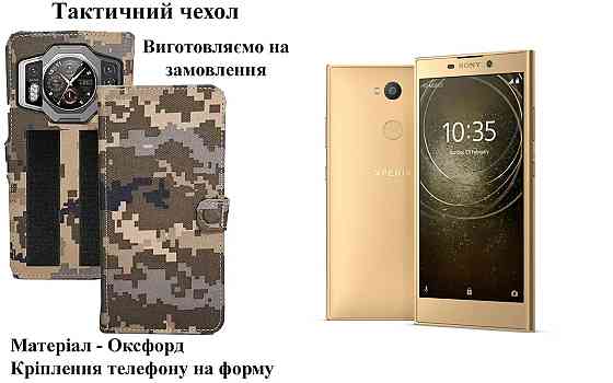Тактический чехол для Poco C55, Poco C65, крепится к снаряжению на липучке Киев