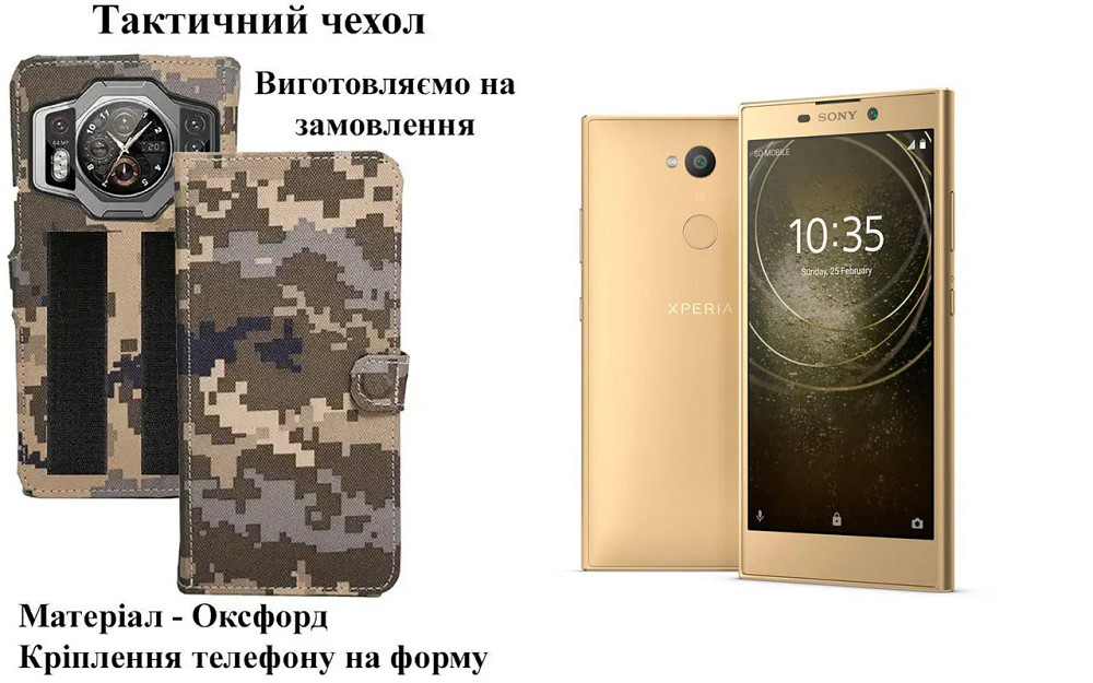Тактический чехол для Poco C55, Poco C65, крепится к снаряжению на липучке Киев - изображение 1