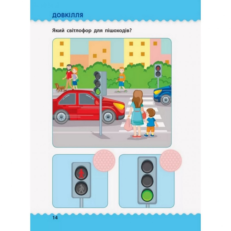 Обучающая книга 