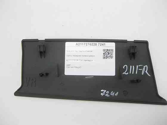 Mercedes-Benz  A2117270228 7241 Кришка під підлокітником карти передніх правих дверей колір антрацит E-class W211 E-class S211 Одеса