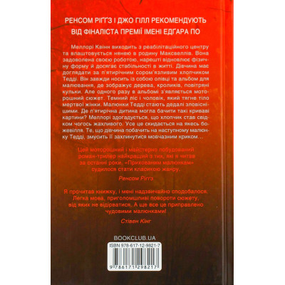 Книга Приховані малюнки - Джейсон Рекулак КСД (9786171298217) Вінниця - фото 8