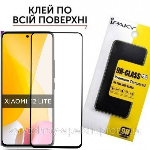 Захисне скло Xiaomi 12 lite Full Glue Glass (загартоване) Одеса - фото 1