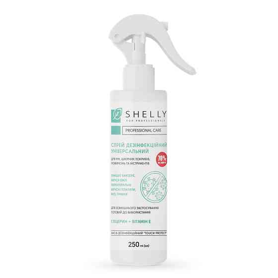 Спрей дезинфекционный универсальный Shelly 250 мл Киев