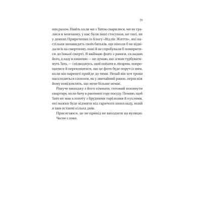 Книга Вони обидва помруть у кінці (Вісники Смерті #1) - Адам Сільвера Vivat (9786171708266) Вінниця