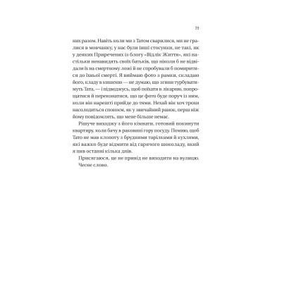 Книга Вони обидва помруть у кінці (Вісники Смерті #1) - Адам Сільвера Vivat (9786171708266) Вінниця - фото 6