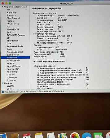 MacBook Air 13 (2018) i5 8/256Gb Space Gray A1932 Київ