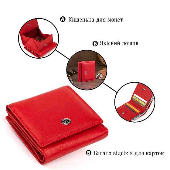 Компактный кошелек женский ST Leather 19259 Красный Киев