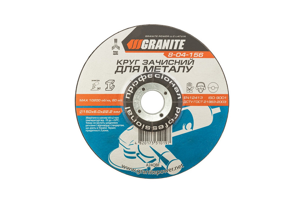 GRANITE Диск абразивний зачисний для металу GRANITE 150х6.0х22.2 мм 8-04-156 Киев - изображение 2