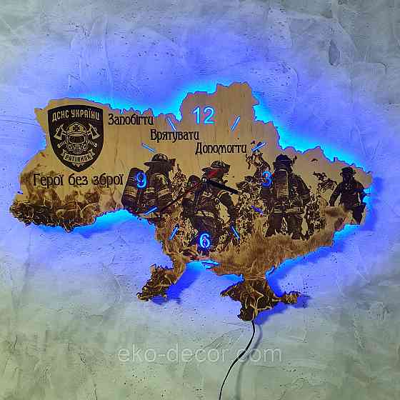 Дерев`янний настінний годинник з підсвіткою "ДСНС" Київ