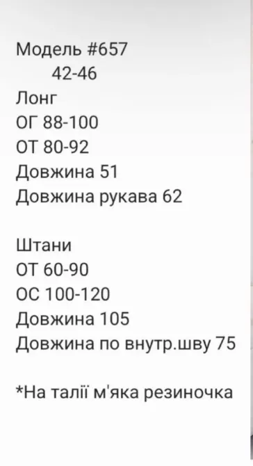 Жіночий костюм 2-ка з двунитки бежевий чорний Одеса - фото 18