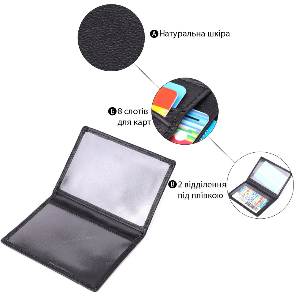 Чоловічий гаманець для карток із натуральної шкіри ST Leather 23091 Чорний Київ - фото 4