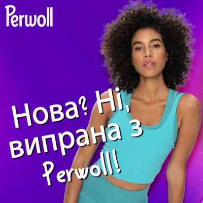 Гель для стирки Perwoll Уход и освежающий эффект Для спортивной одежды 2 л (9000101810790) Винница