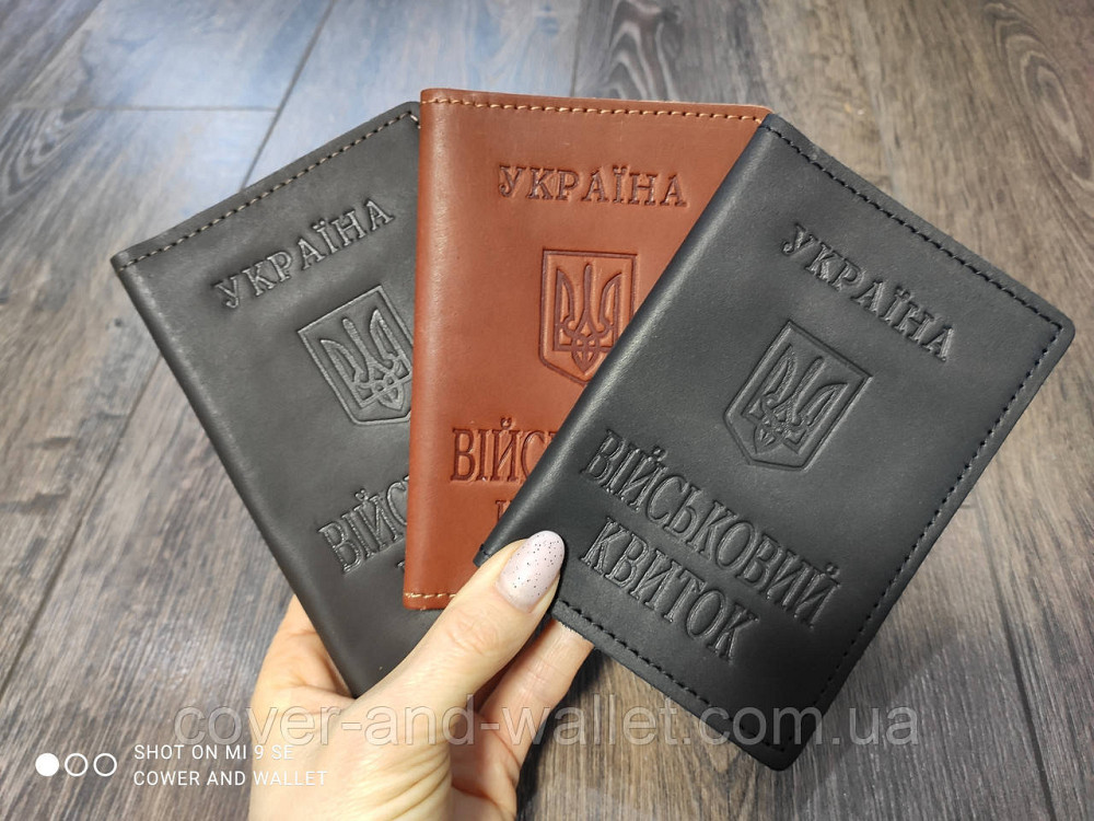 Кожаная обложка на военный билет Украина Киев - изображение 2