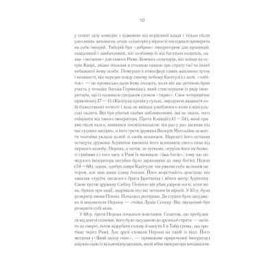 Книга Розмисли. Наодинці з собою - Марк Аврелій КСД (9786171276505) Винница