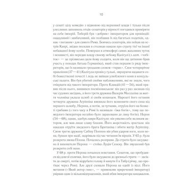 Книга Розмисли. Наодинці з собою - Марк Аврелій КСД (9786171276505) Винница - изображение 5