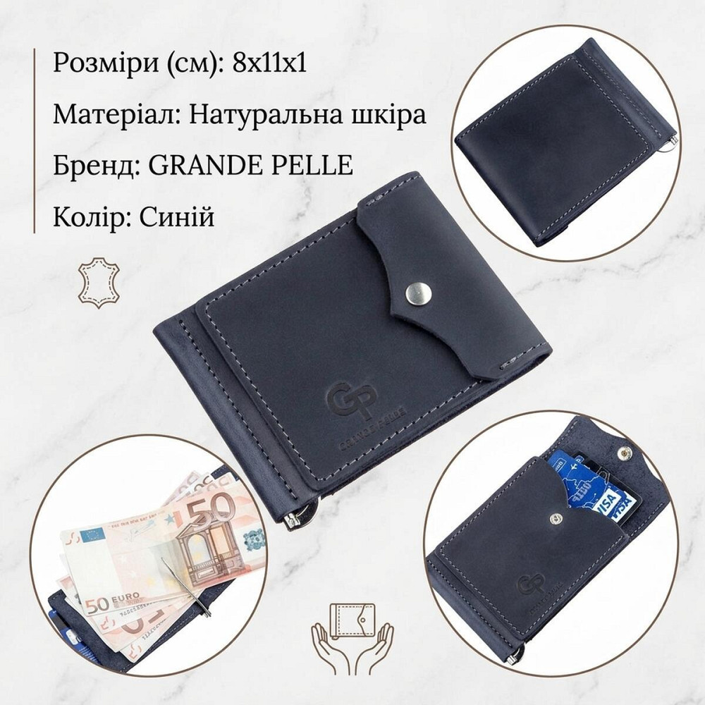 Качественный зажим из натуральной кожи GRANDE PELLE 11198 Синий Киев - изображение 9