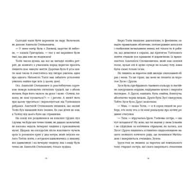 Книга Драбина - Євгенія Кузнєцова Видавництво Старого Лева (9789664480977) Вінниця