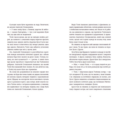 Книга Драбина - Євгенія Кузнєцова Видавництво Старого Лева (9789664480977) Вінниця - фото 6