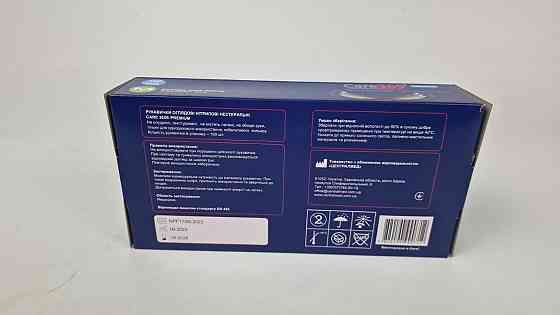 Рукавиці Нітрил Кобальтовий (100 шт.) розмір M"CARE 365" (1 пачка) Харків