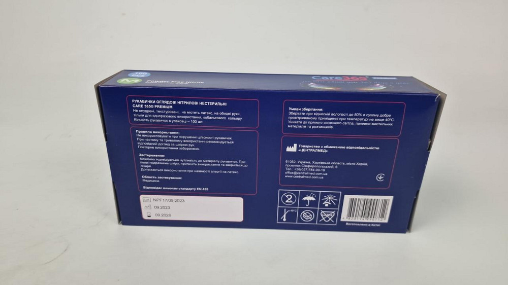 Рукавиці Нітрил Кобальтовий (100 шт.) розмір M"CARE 365" (1 пачка) Харків - фото 3