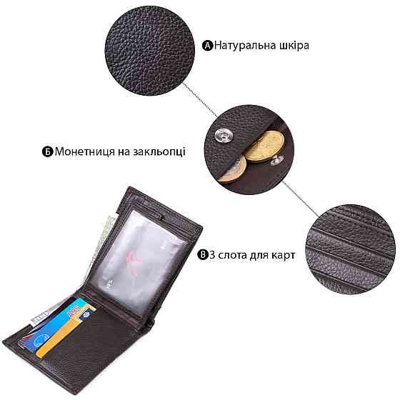 Кожаний чоловічий гаманець Vintage 20476 Коричневий Київ