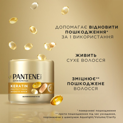 Набір косметики Pantene Pro-V Інтенсивне відновлення 400 мл + Олія для волосся Keratin Protection 100 мл (8700216883030) Вінниця - фото 4