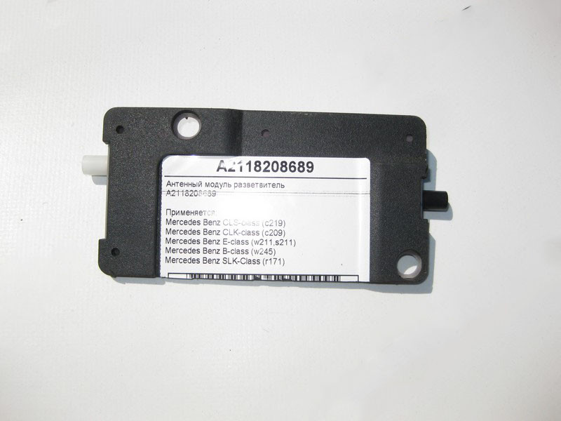 Mercedes-Benz  A2118208689 Антенний модуль розгалужувач CLS C219 CLK C209 E-Class W211 B-Class W245 SLK R171 Одеса - фото 2