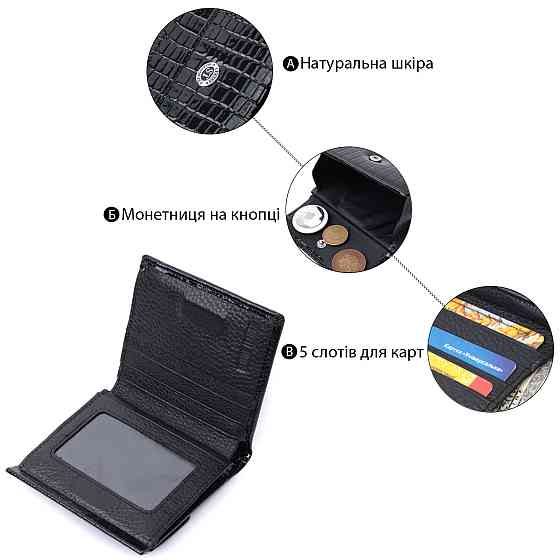 Жіночий фактурний гаманець із натуральної шкіри ST Leather 22706 Чорний Київ