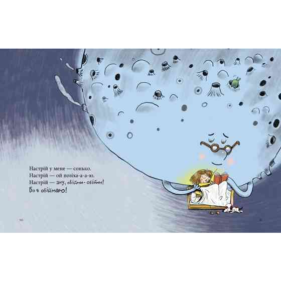 Дитяча книжка "Банана-на-на" 452070 серія "Учися-веселися" Вінниця