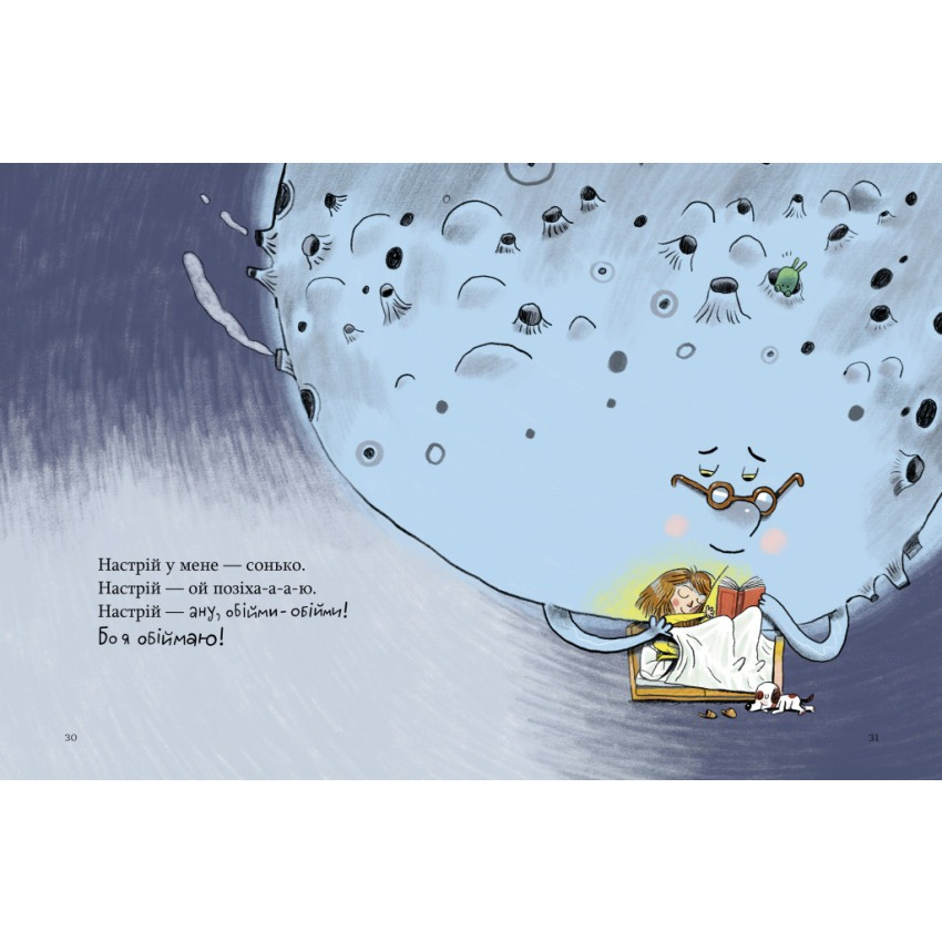 Дитяча книжка "Банана-на-на" 452070 серія "Учися-веселися" Вінниця - фото 3