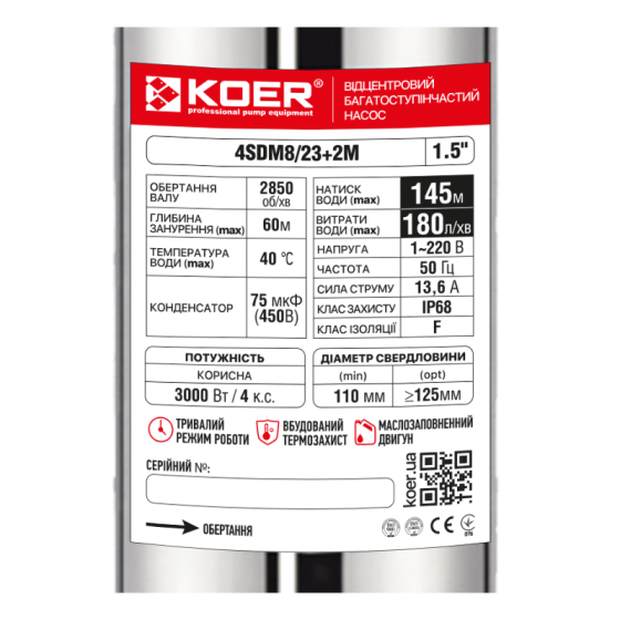 Насос свердловинний відцентровий KOER 4SDM8/23+2М + пульт Н=145м Q=10.8м3, P=3000 Вт, кабель 2 метри (KP3365) ( 15041 ) Харків