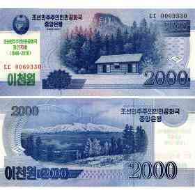 North Korea Північна Корея - 2000 Won 2018 UNC comm. 70 років Полтава