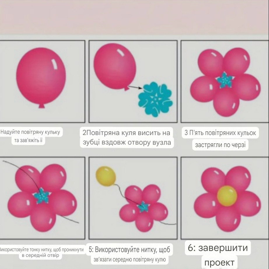 Кріплення для повітряних куль квітка Київ - фото 6