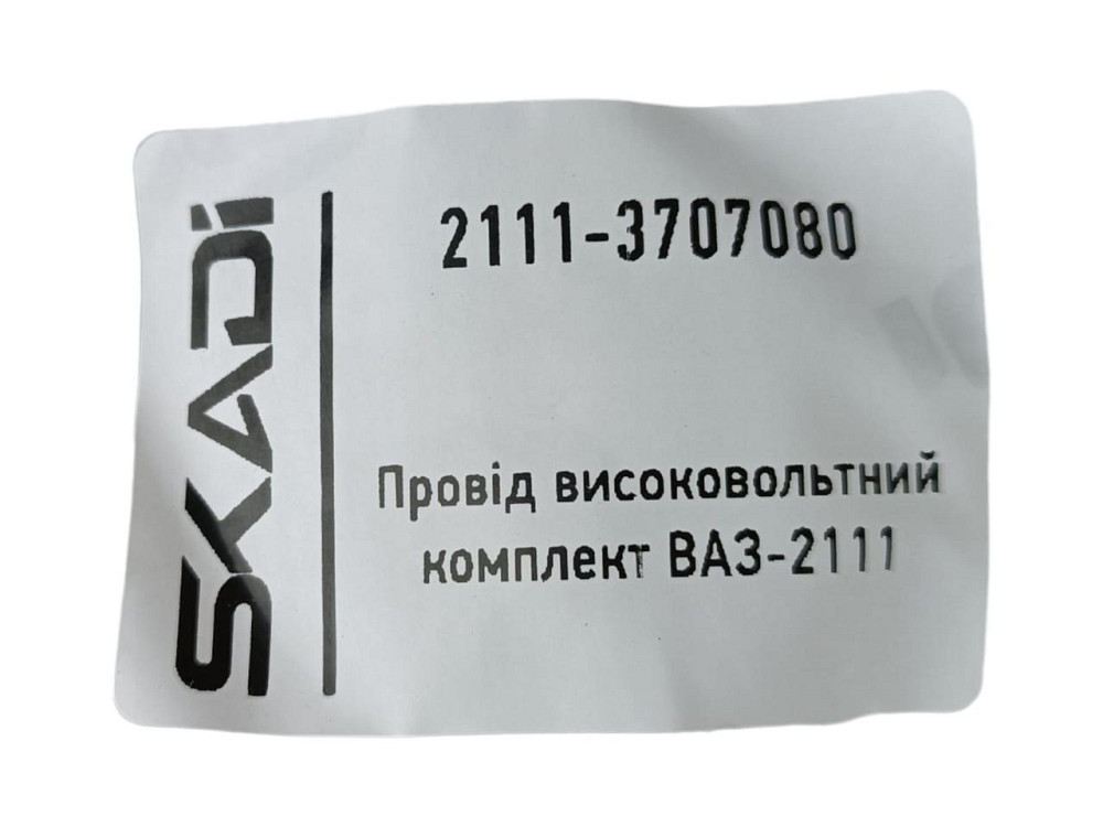 Провід 21082, 2110, 2115, 1118 (8 кл) високовольтні інжектор силікон Мукачево - фото 2