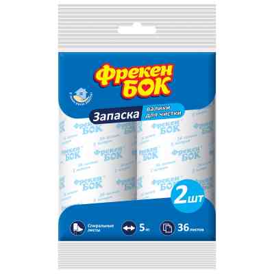 Запаска для чистящего валика Фрекен БОК 5 м x 2 шт. (4823071605396) Винница