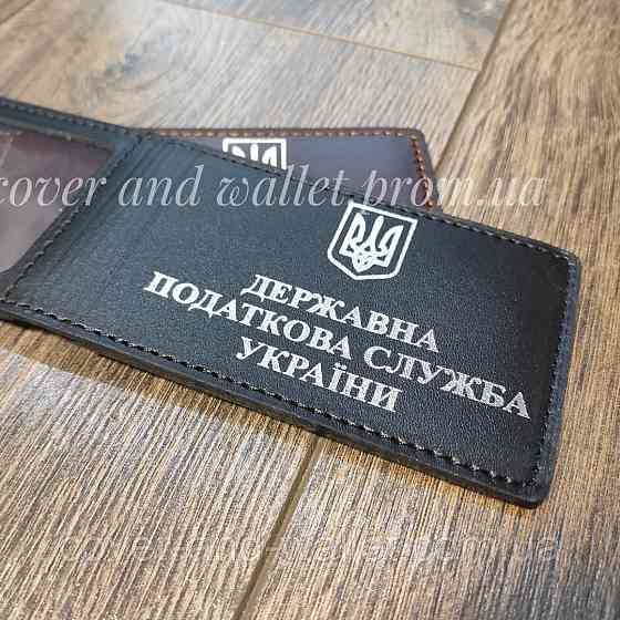 Чорна шкіряна обкладинка на посвідчення "Державна податкова служба України" Київ