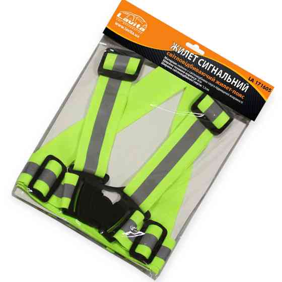 Пояс-підтяжки світловідбиваючий універсальний салатовий Мукачево