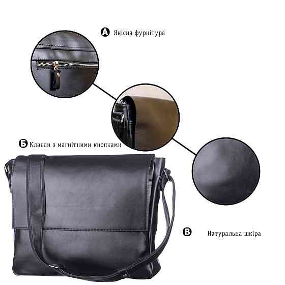 Сумка SHVIGEL 11039 кожаная Черная Киев