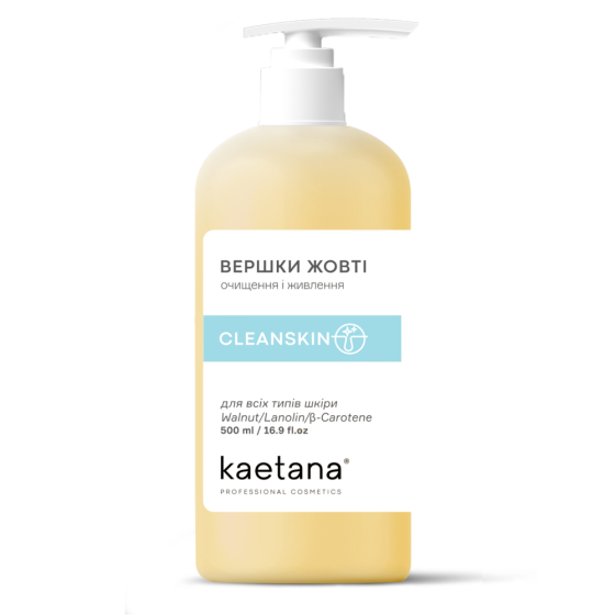 Вершки Жовті очищуючі Cleanskin Kaetana 500 мл Вінниця
