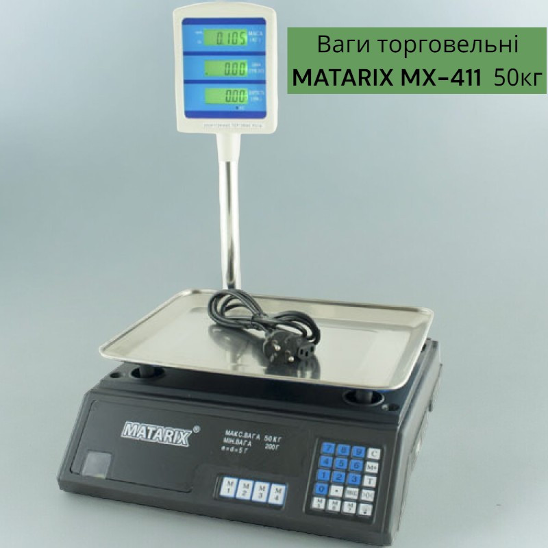 Ваги торгові Точні MATARIX MX-411+ 50кг Клас точності - III для бізнесу та продажу, робота від мережі Одеса - фото 2