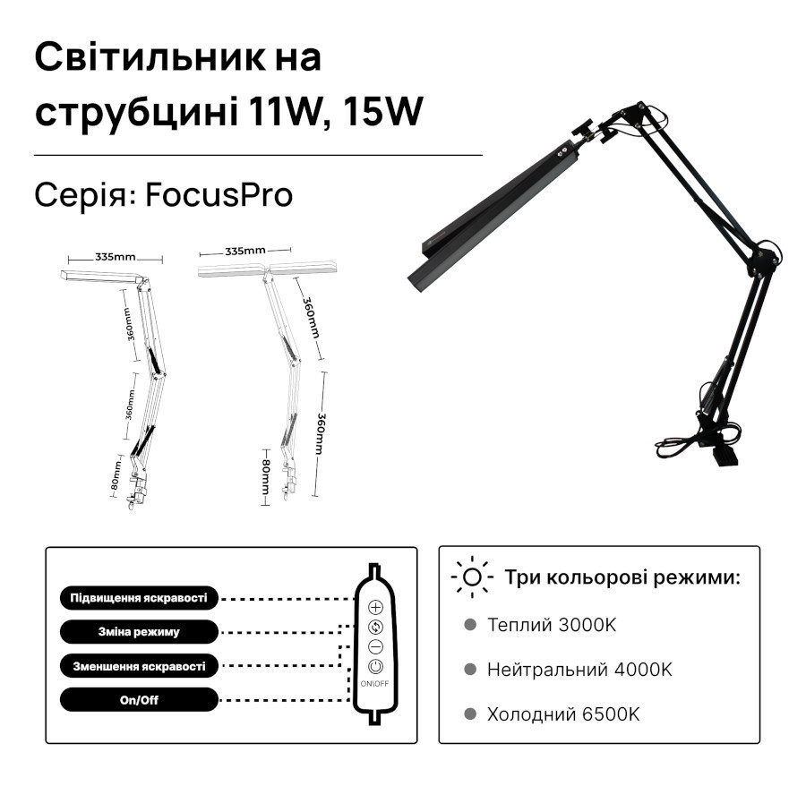 LED светильник на струбцине FocusPro 15 Вт, черный Днепр - изображение 2