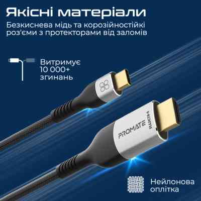 Кабель мультимедійний USB-C to HDMI 1.8m grey Promate (mediacord-8k.grey) Вінниця