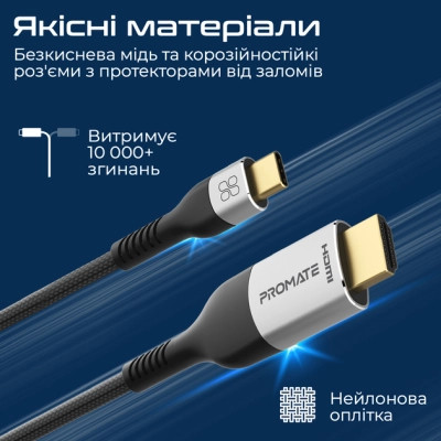 Кабель мультимедійний USB-C to HDMI 1.8m grey Promate (mediacord-8k.grey) Вінниця - фото 3