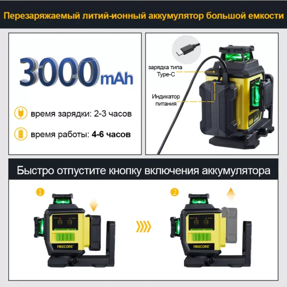 Лазерный уровень нивелир Firecore F95T-XG 3D 360 (12 линий) 3000мА с 2-мя аккумуляторами Винница