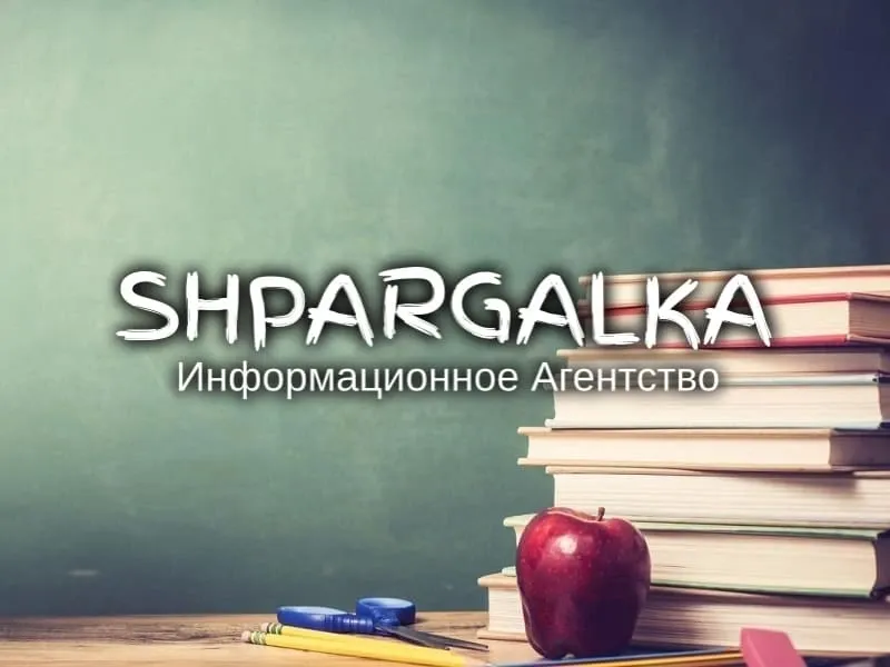 Реферат Вкр на замовлення в Україні Дніпро - фото 1
